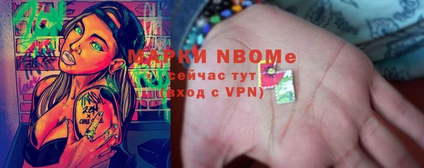 марки nbome Вяземский